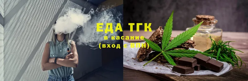 Еда ТГК конопля  Большой Камень 