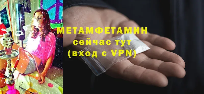 МЕТАМФЕТАМИН витя  МЕГА   Большой Камень 